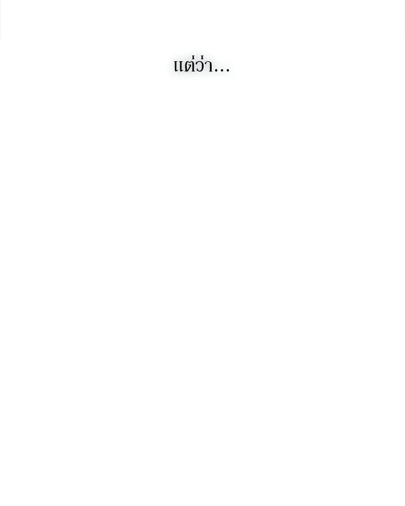 บุปผารุ่มราคะ ตอนที่ 105 รูปที่ 104