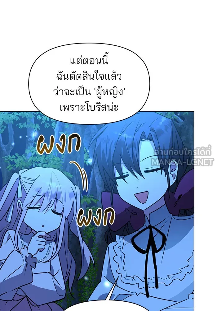 อะคาเดมีนี้เห็นทีจะเจ๊ง ตอนที่ 84 รูปที่ 45
