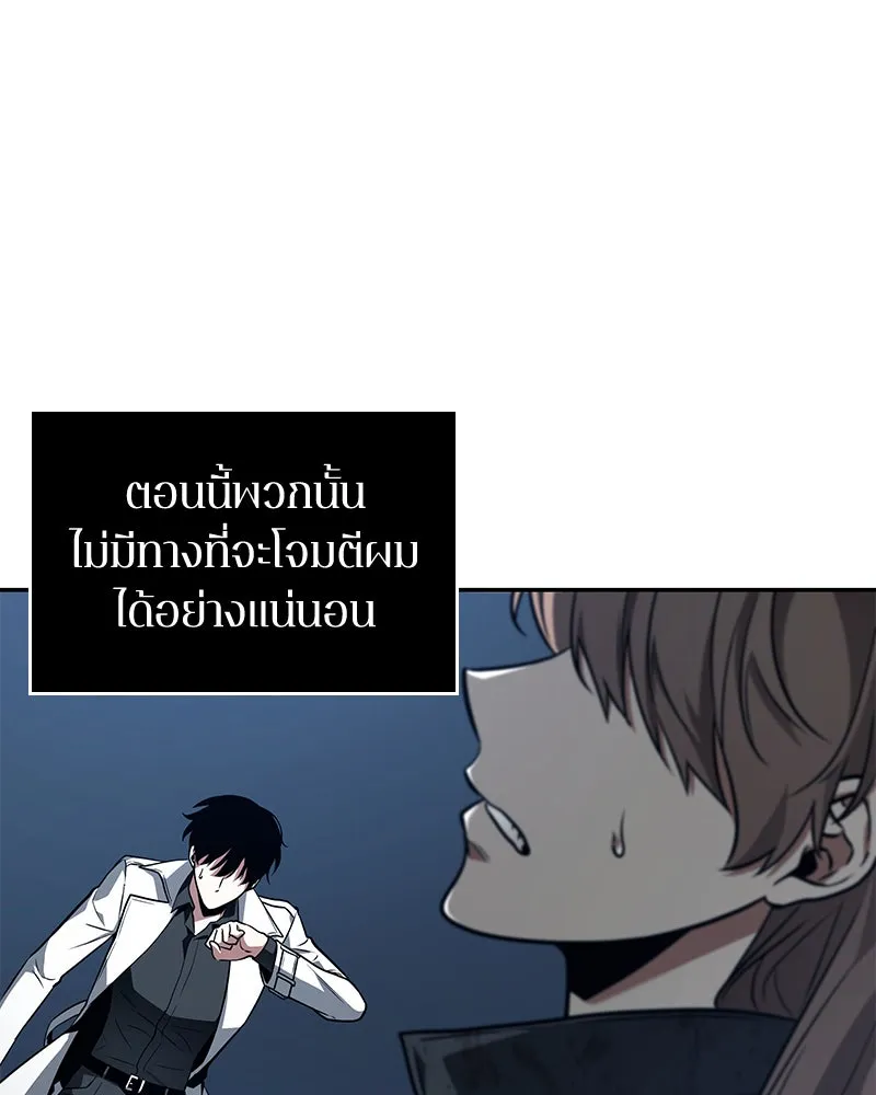 Omniscient Reader อ่านชะตาวันสิ้นโลก ตอนที่ 19 เอกลักษณ์ (2) รูปที่ 25