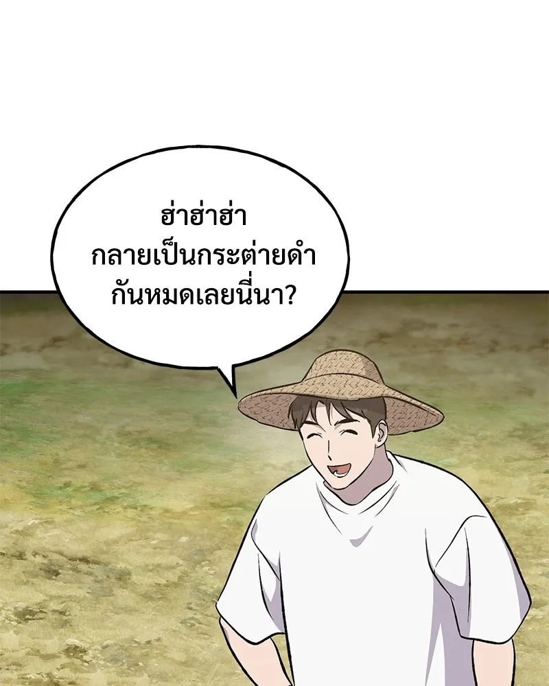 ปลูกผักพิชิตหอคอย ตอนที่ 64 รูปที่ 4