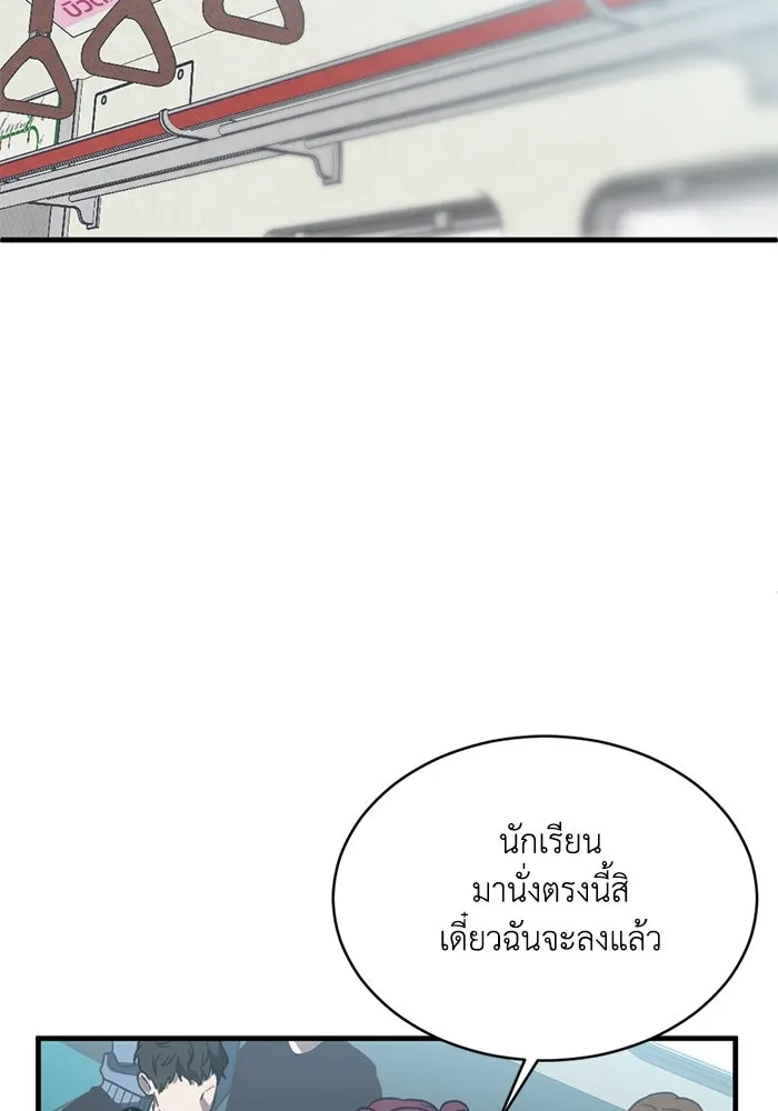 ชีวิตรักฉบับเดจาวู ตอนที่ 14 รูปที่ 23
