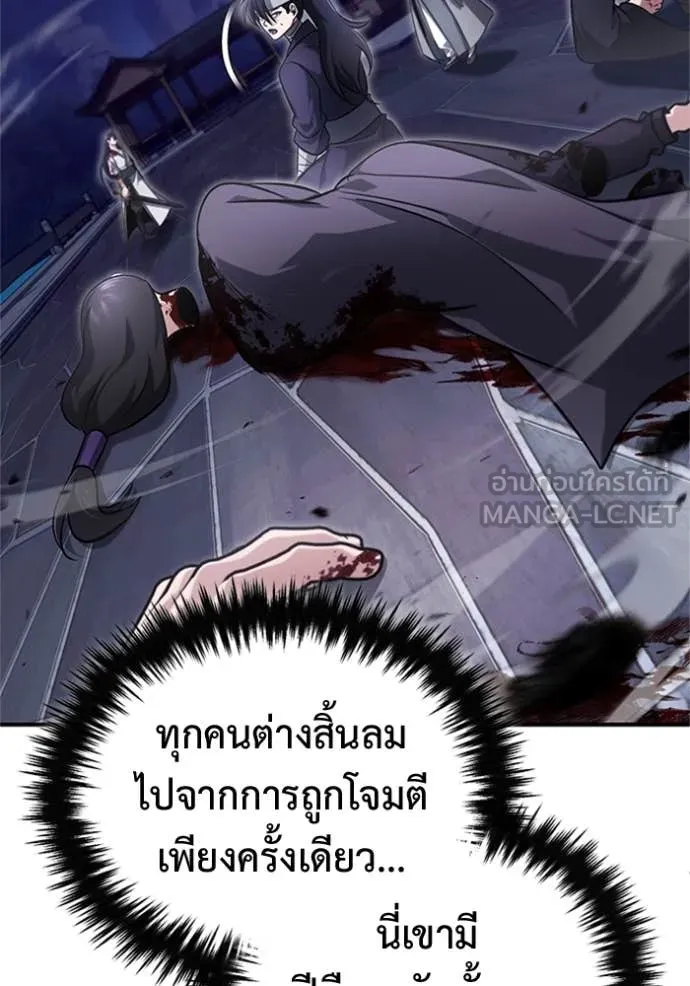Regressor’s Life Aft ตอนที่ 67 รูปที่ 117