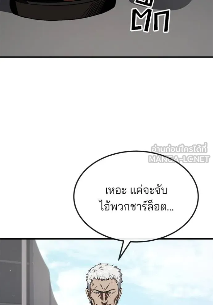 สนิมเชือดเลือดสาด ตอนที่ 26 รูปที่ 2