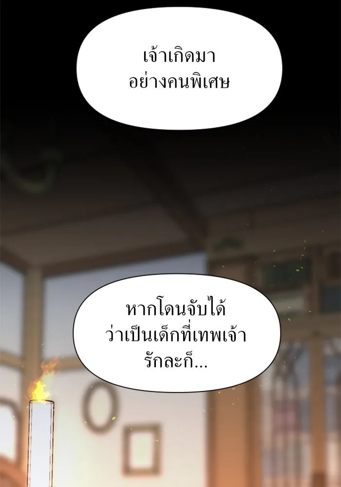 ชิงชีวิตพลิกลิขิตชะตา ตอนที่ 17 อยากเป็นเจ้าแค่เพียงหนึ่งวัน รูปที่ 47