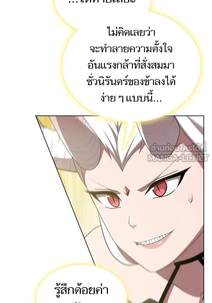 ผู้เล่นขั้นเทพแห่งหอคอยฝึกสอน ตอนที่ 150 รูปที่ 72