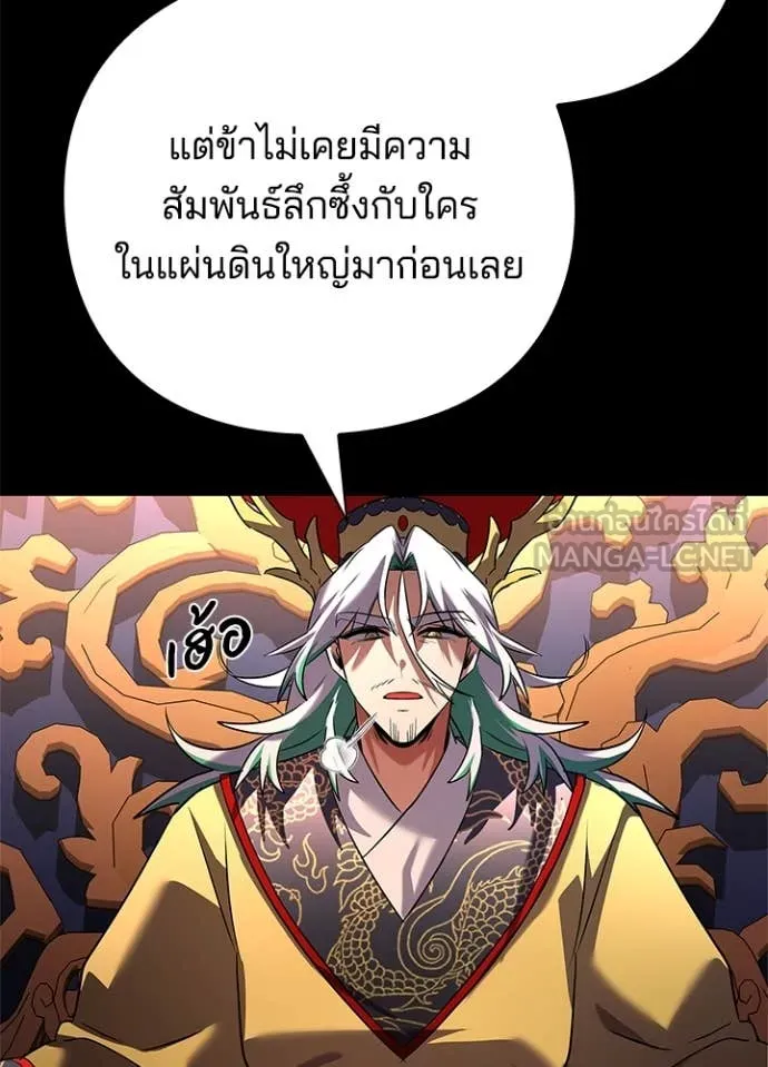 คืนแห่งโทแกบี ตอนที่ 82 รูปที่ 84