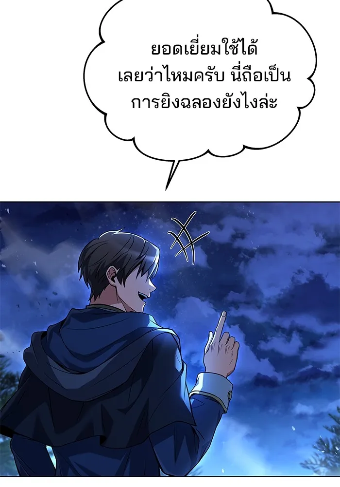 ครัวจอมเวท ตอนที่ 25 รูปที่ 32