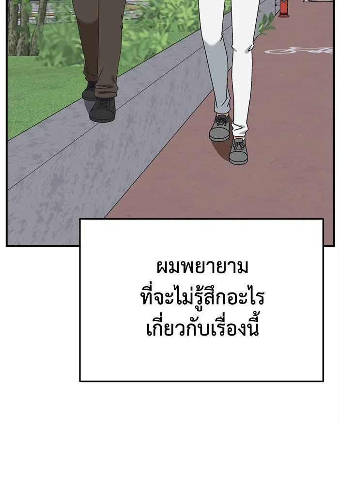 ช่วยเปลี่ยนฉันที ตอนที่ 295. ซีซัน 3 โซอินกุก 3 รูปที่ 92