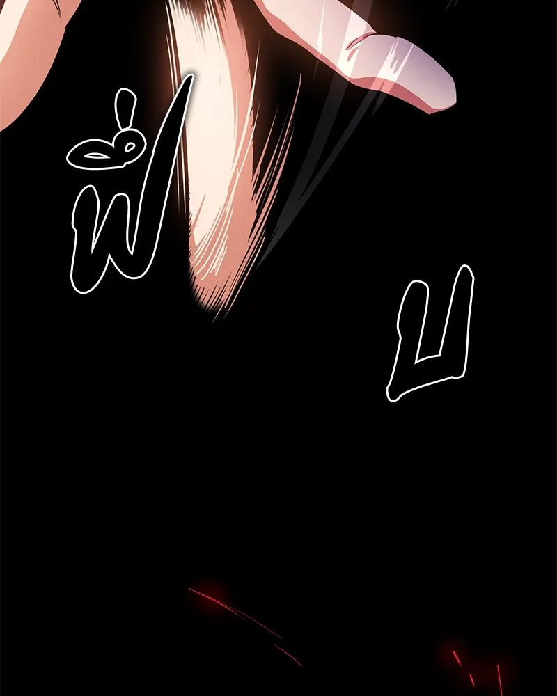 มือสังหารพันธุ์อมตะ ตอนที่ 1 รูปที่ 13