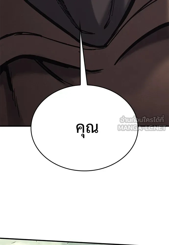 อัศวินวันเดียว ตอนที่ 17 รูปที่ 138