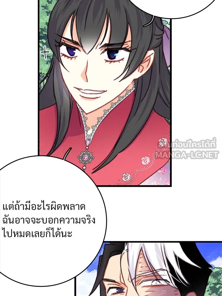 Bring the Love ตอนที่ 84 รูปที่ 27