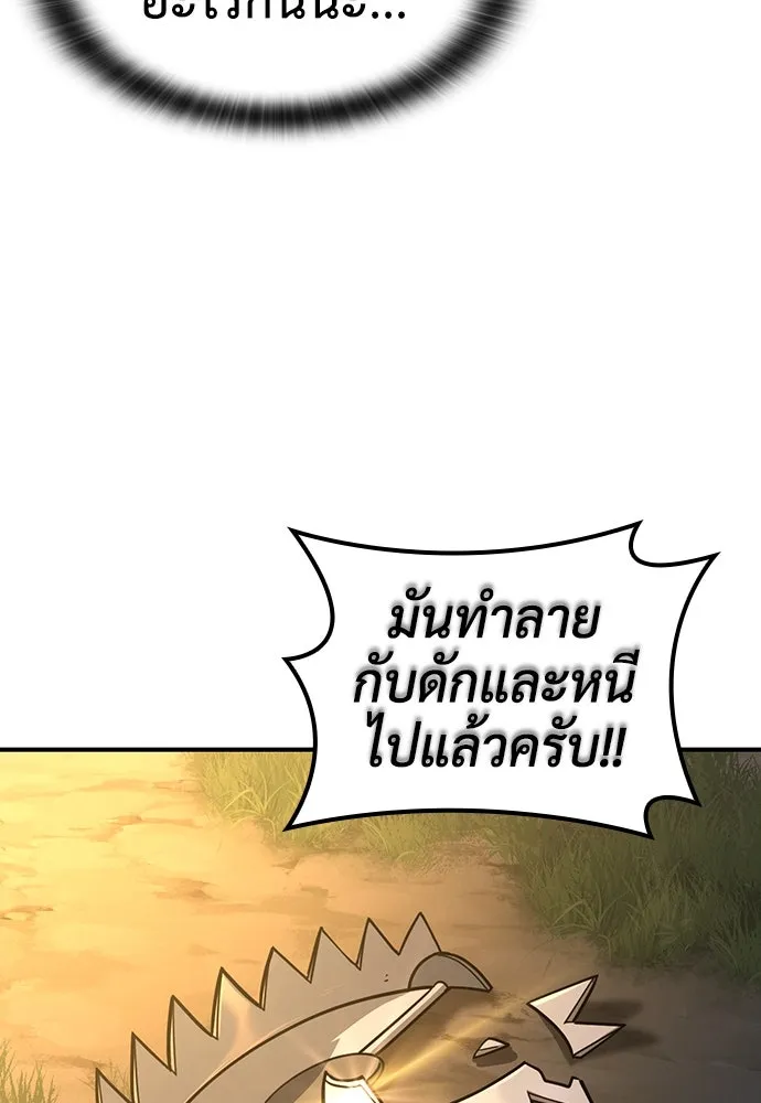 คลินิกสัตว์ต่างโลกของคิมโอจิน ตอนที่ 8 รูปที่ 70