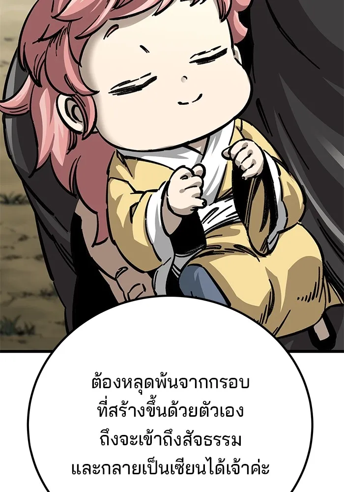 คุณปู่จอมยุทธกับหลานสาวสุดแกร่ง ตอนที่ 14 รูปที่ 103