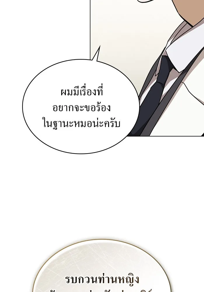 กู้ชีวิตลิขิตท่านเอิร์ล ตอนที่ 17 รูปที่ 8