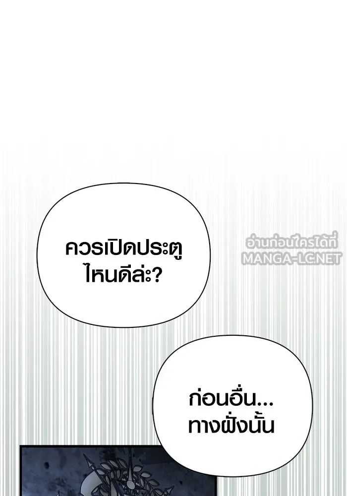 เอาชีวิตรอดในเกมฉบับคนเถื่อน ตอนที่ 111 จบการศึกษา รูปที่ 60