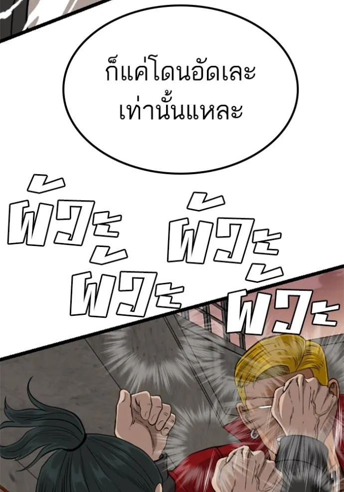 BAD GUY ตอนที่ 232 รูปที่ 70