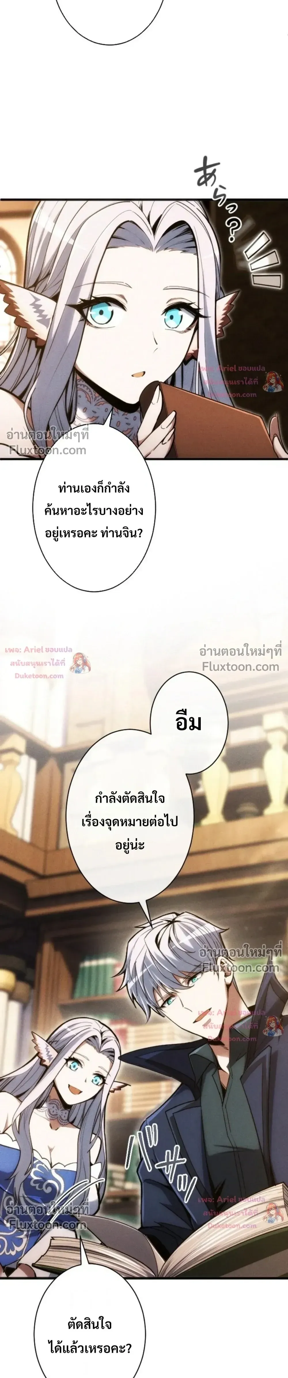 100 Million Years Later The Ultimate Weapon Return อาว_ธส_ดท_าย ต_นข_นมาไร_เท_ยมทานหล_งผ_านไป 100 ล_านป_ ตอนที่ ตอนที่ 26 รูปที่ 14