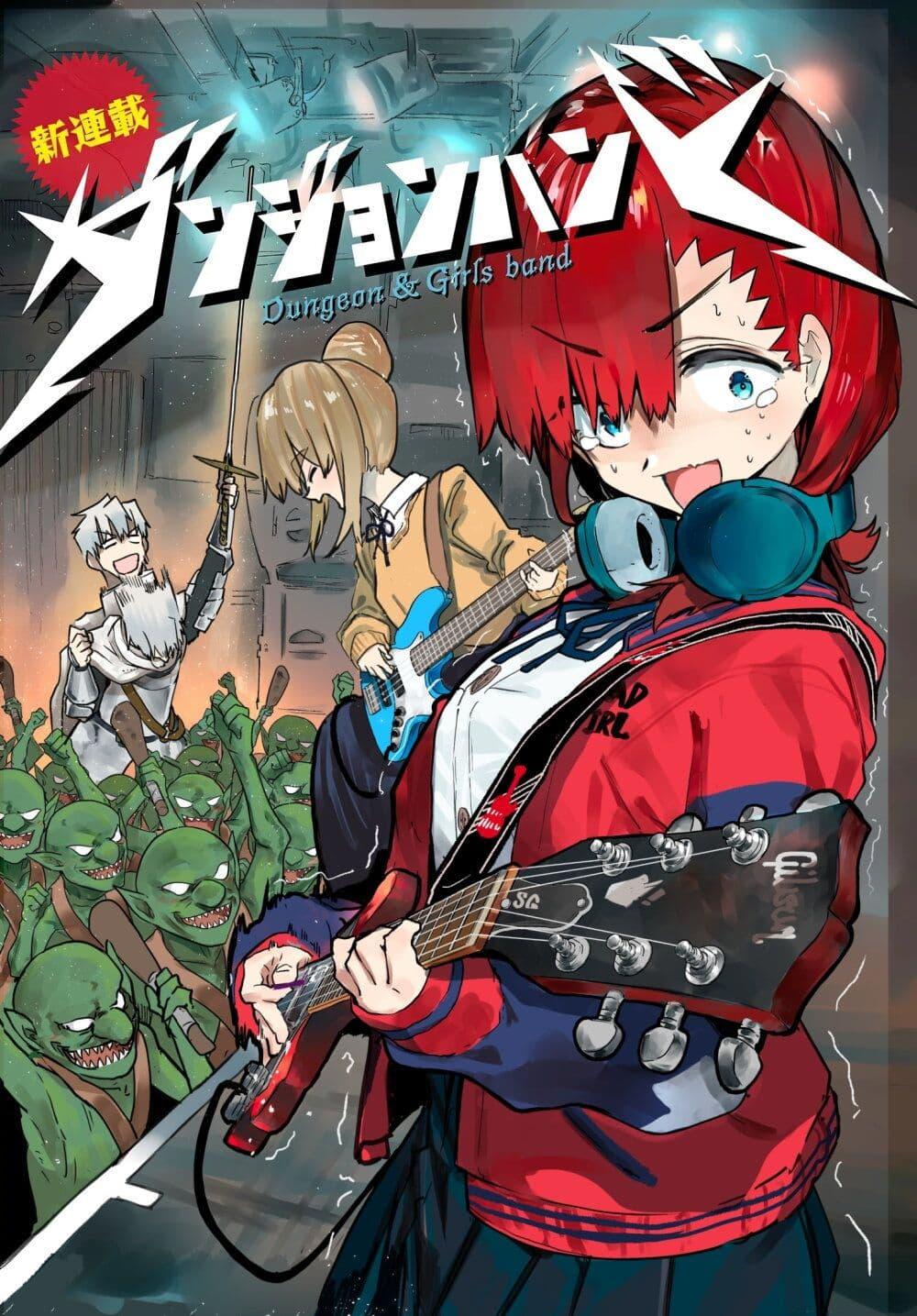 Manga-lc-com อ่านมังงะ อ่านการ์ตูน ออนไลน์ ฟรี Dungeon & Girls Band ตอนที่ 1 2 3 4 5 6 7 8 9 10 11 12 13 14 ฟรี ไม่มีโฆษณา Manga-lc - อ่าน มังงะ อ่าน การ์ตูน ออนไลน์ อ่านมังงะ ฟรี