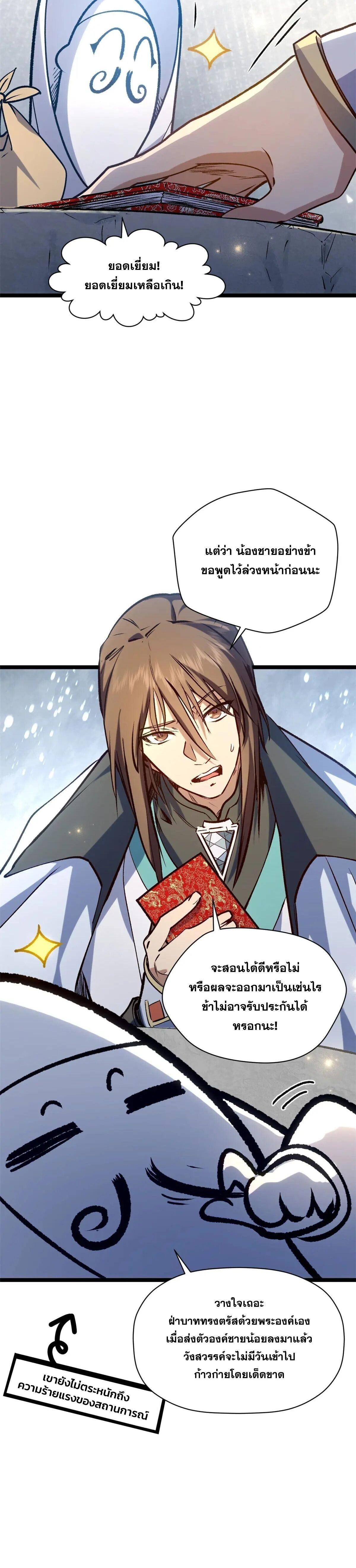 Manga-lc-com อ่านมังงะ อ่านการ์ตูน ออนไลน์ ฟรี Top Tier Providence ตอนที่ 1 2 3 4 5 6 7 8 9 10 11 12 13 14 ฟรี ไม่มีโฆษณา Manga-lc - อ่าน มังงะ อ่าน การ์ตูน ออนไลน์ อ่านมังงะ ฟรี