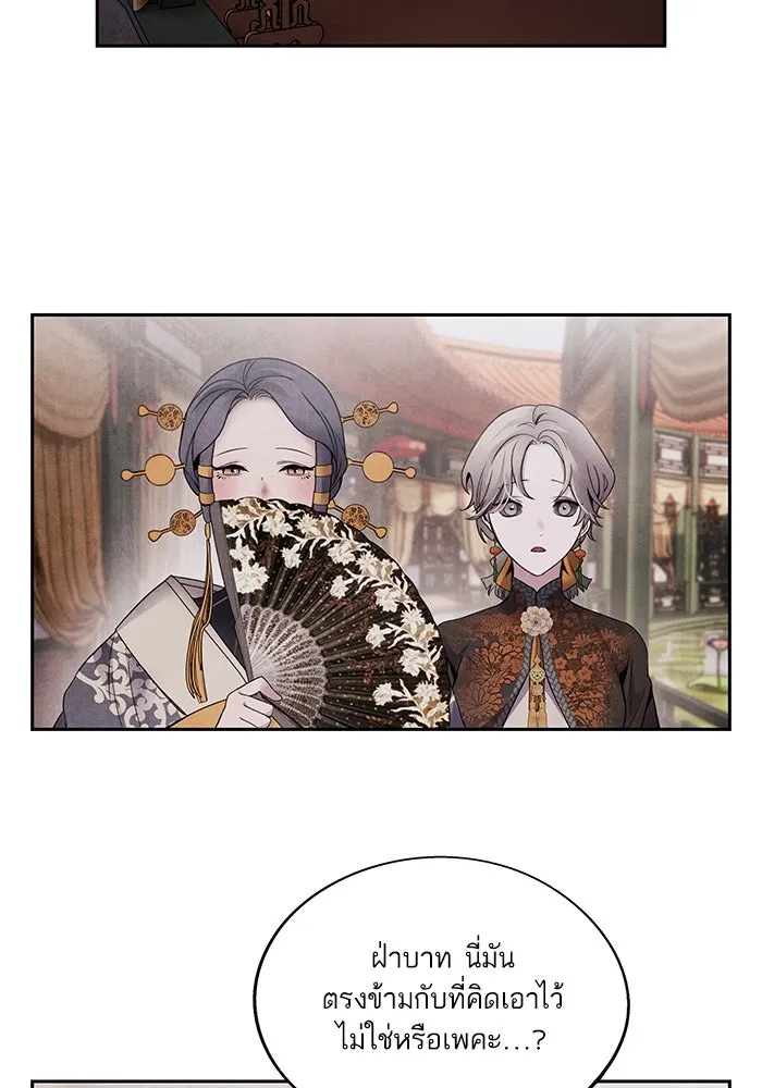 อาซา ตอนที่ 57 หญิงงาม รูปที่ 22