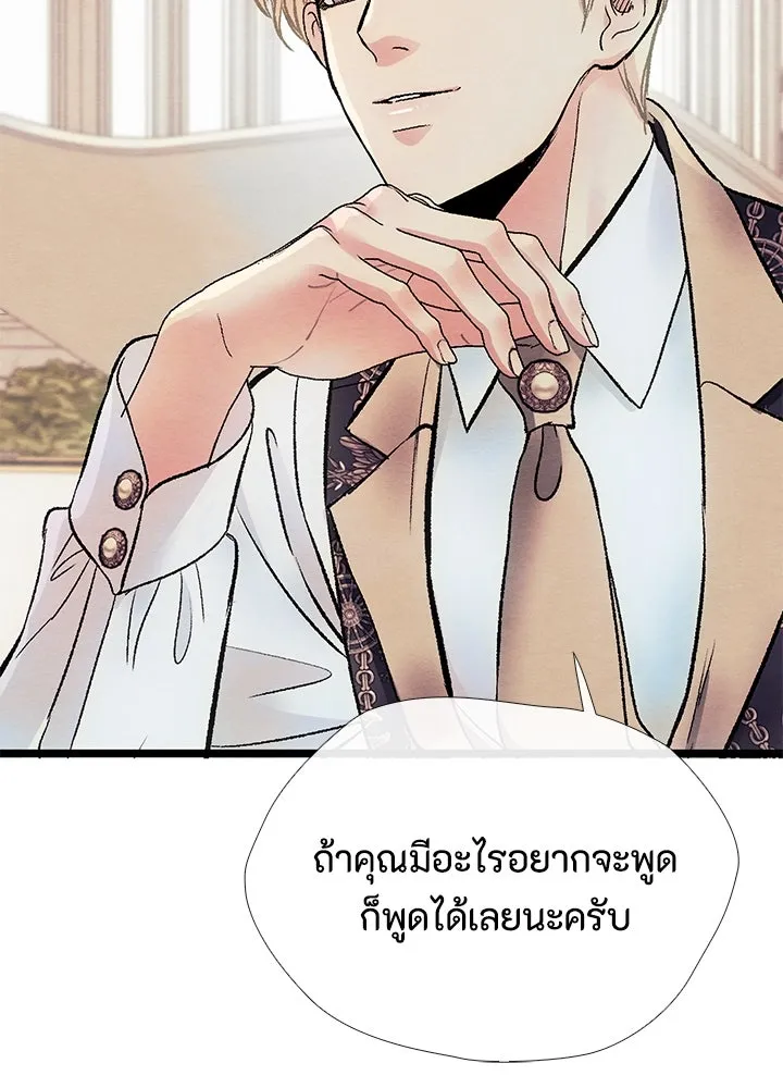 องค์ชายผู้อื้อฉาว ตอนที่ 32 รูปที่ 109