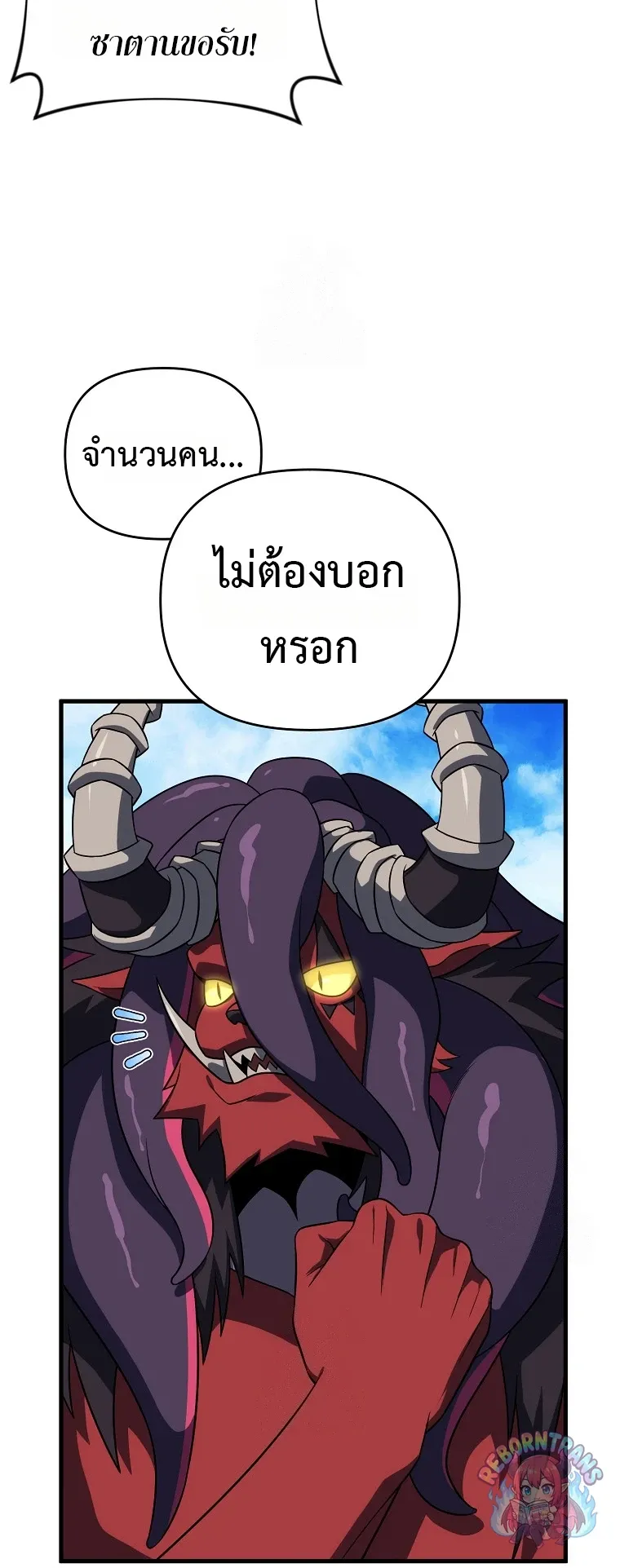 Player Who Returned 10_000 Years Later เพลเยอร_ผ_กล_บมาในรอบหม_นป_ ตอนที่ ตอนที่ 152 รูปที่ 42