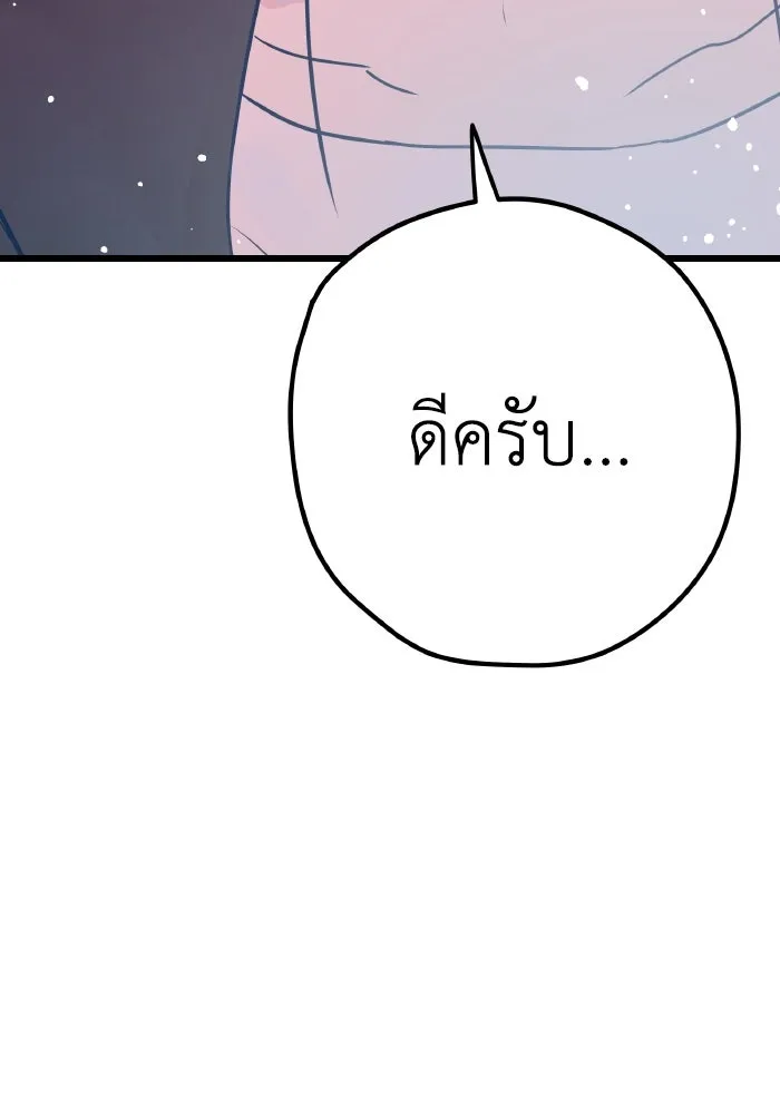 รักนี้ไม่มีรีไซเคิล ตอนที่ 5 รูปที่ 146