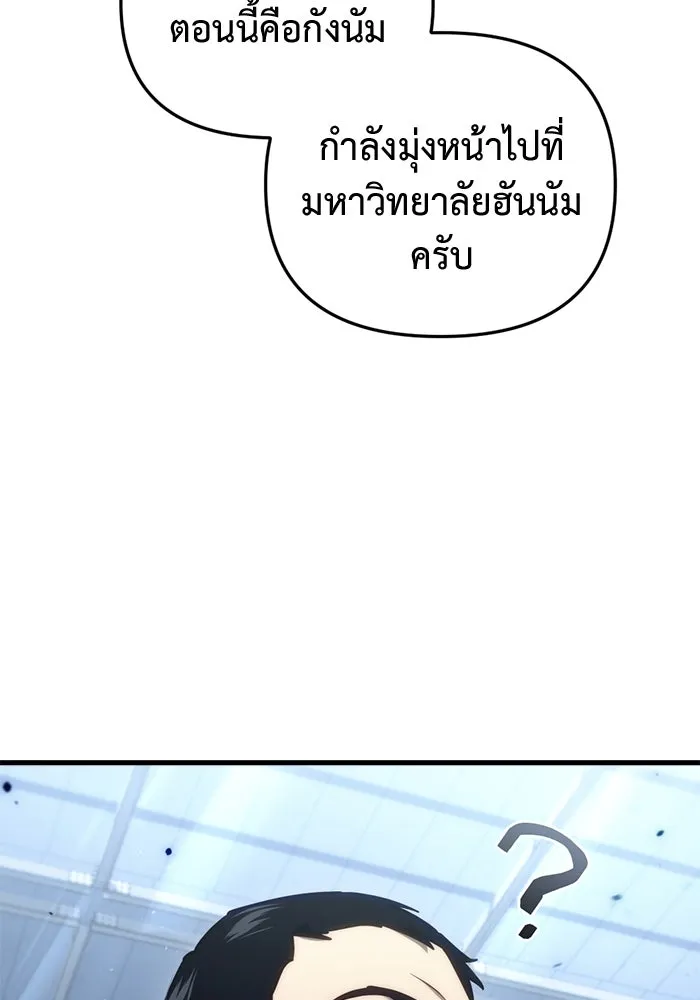 โกดังลับหลังโลกแตก ตอนที่ 15 รูปที่ 86