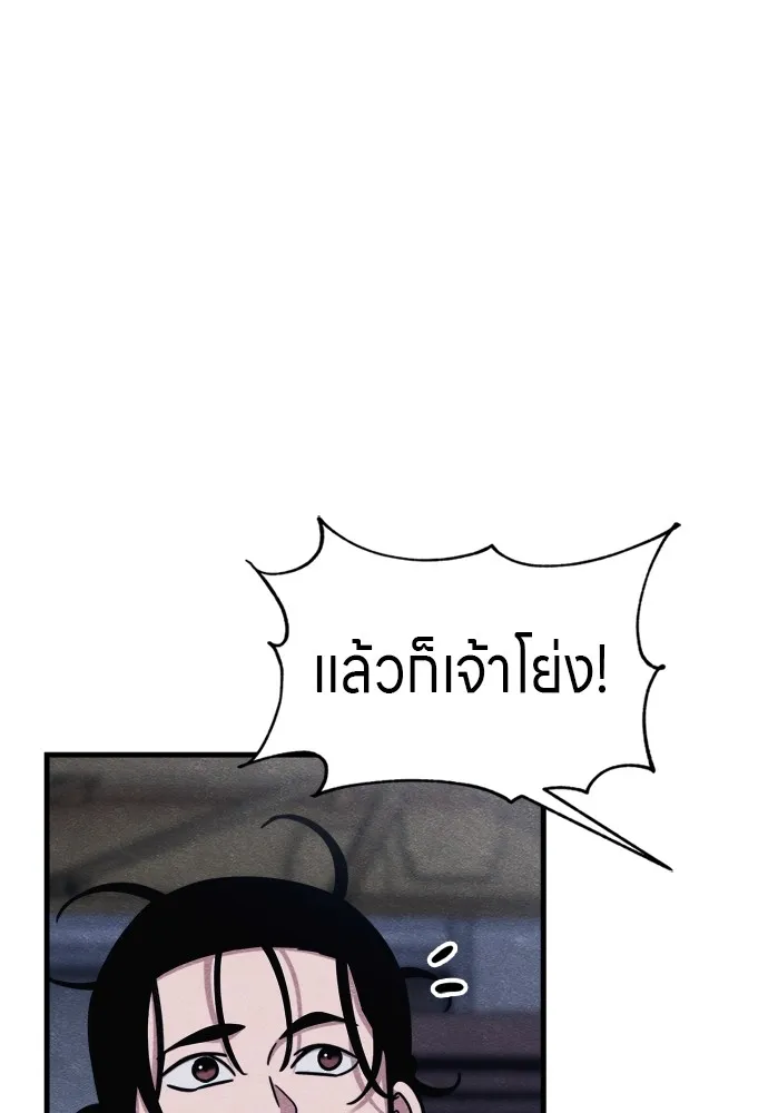 Zombie X Slasher ตอนที่ 50 รูปที่ 139