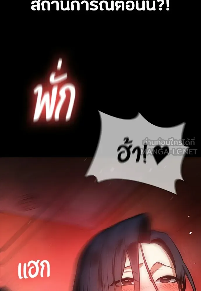 มือสังหารพันธุ์อมตะ ตอนที่ 82 รูปที่ 3