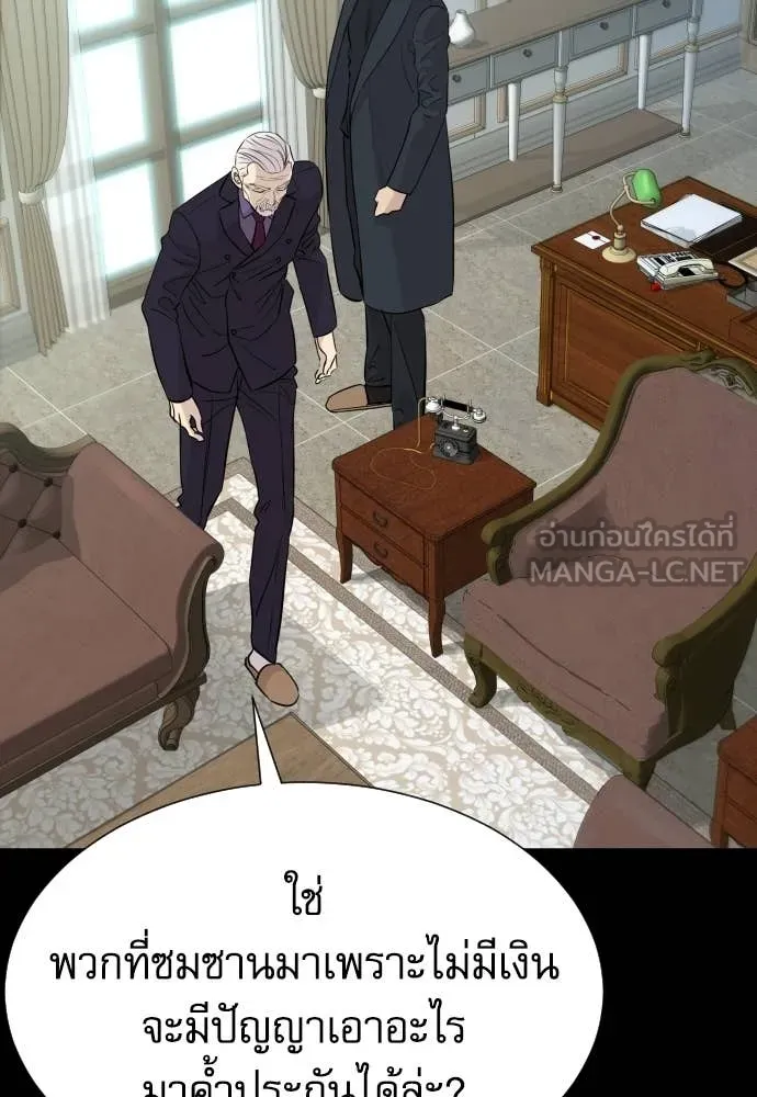 หลานอัจฉริยะ ตอนที่ 85 รูปที่ 13