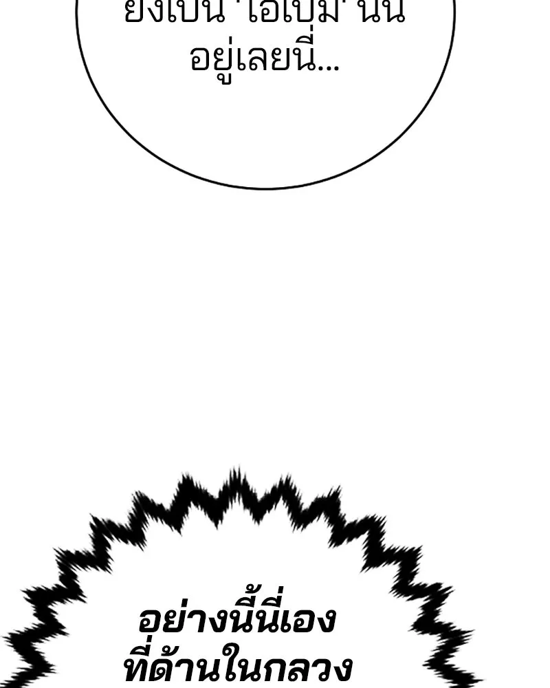 Player ตอนที่ 141 รูปที่ 53