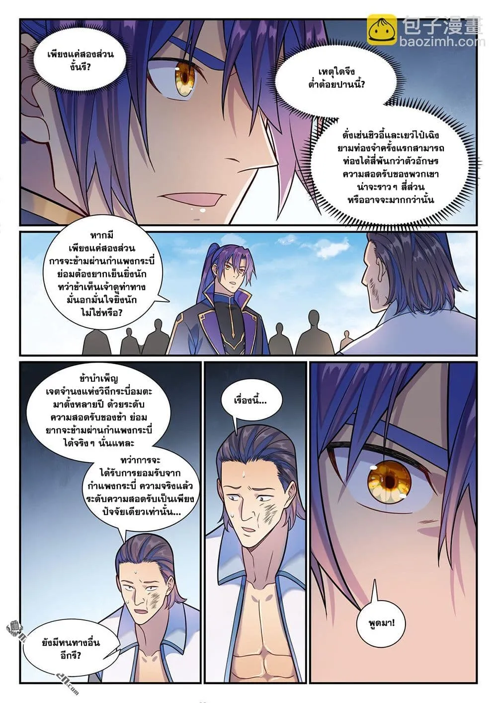 Manga-lc-com อ่านมังงะ อ่านการ์ตูน ออนไลน์ ฟรี Bailian Chengshen ตอนที่ 1 2 3 4 5 6 7 8 9 10 11 12 13 14 ฟรี ไม่มีโฆษณา Manga-lc - อ่าน มังงะ อ่าน การ์ตูน ออนไลน์ อ่านมังงะ ฟรี