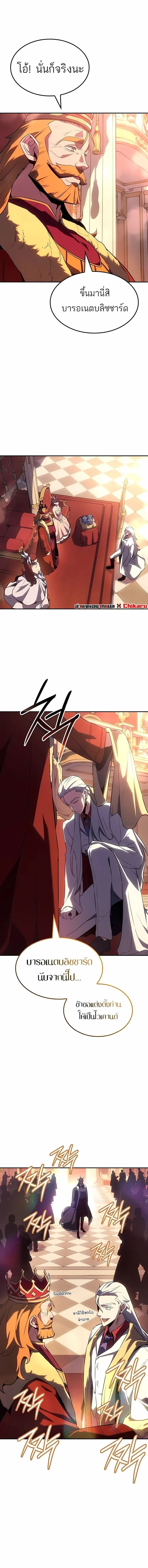 Ice Lord เจ_าตำหน_กเหม_นต_ ตอนที่ ตอนที่ 40 รูปที่ 12
