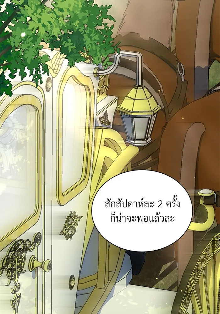 แมวน้อยในรังหมาป่า ตอนที่ 54 รูปที่ 34