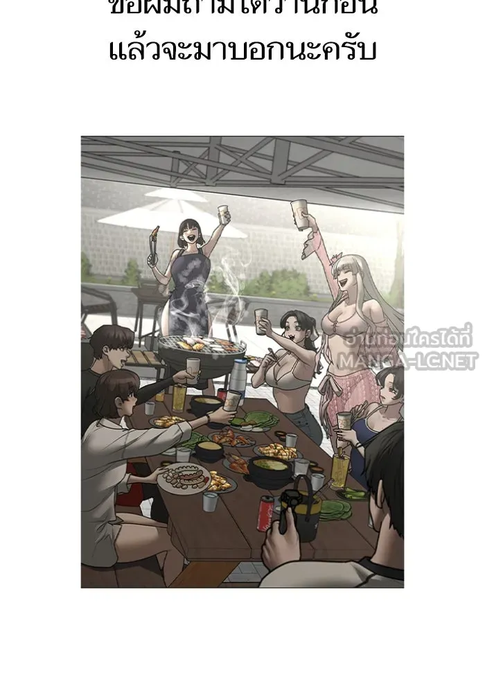 Reality Quest ตอนที่ ตอนพิเศษ  q&a รูปที่ 27