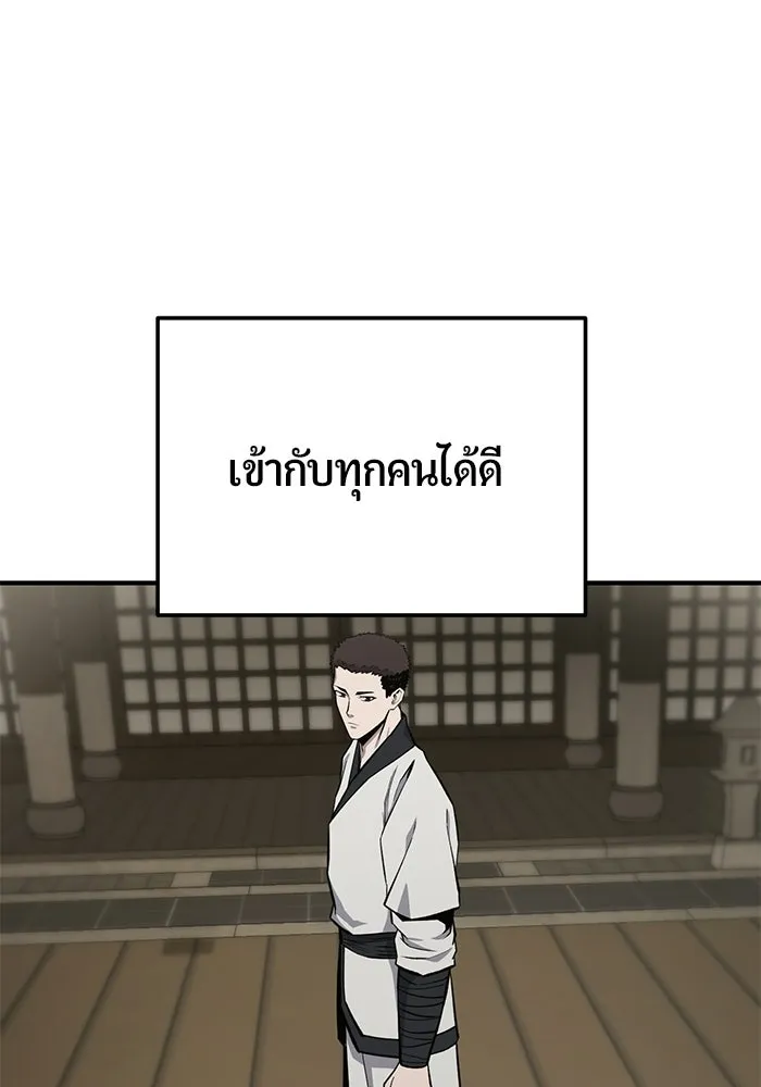 นักออกแบบเขาวงกตระดับชาติ ตอนที่ 8 รูปที่ 91