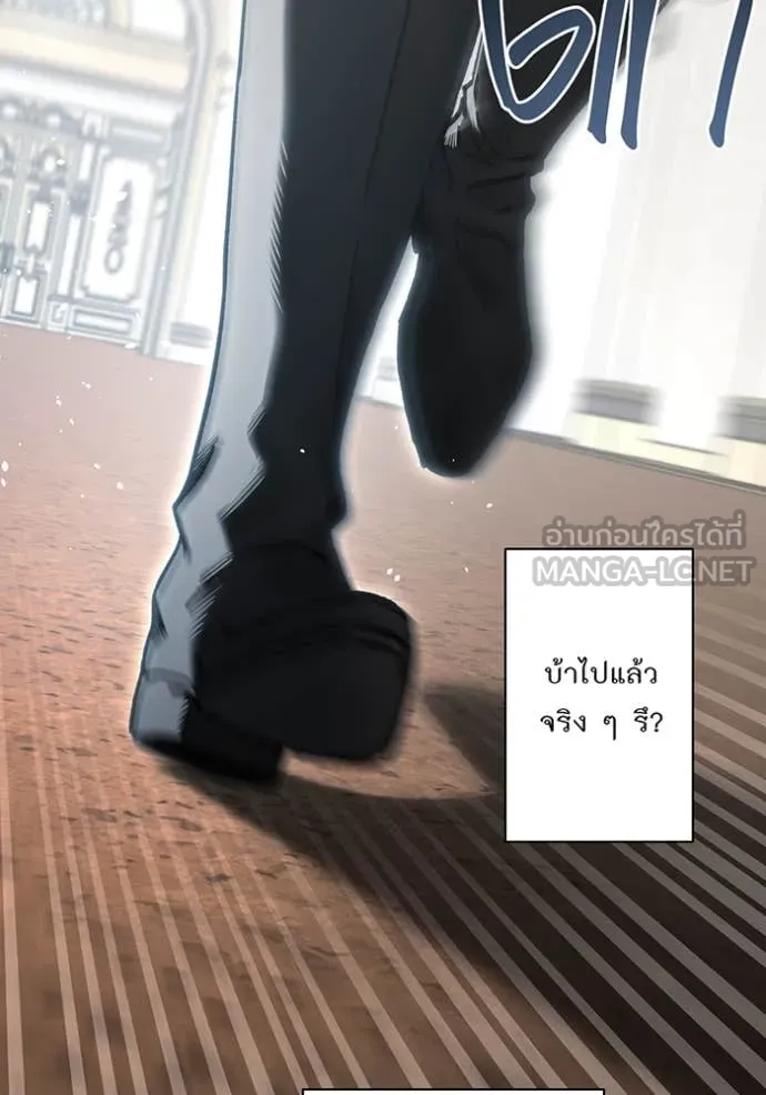 ห้องนอนลับ ตอนที่ 162 รูปที่ 87