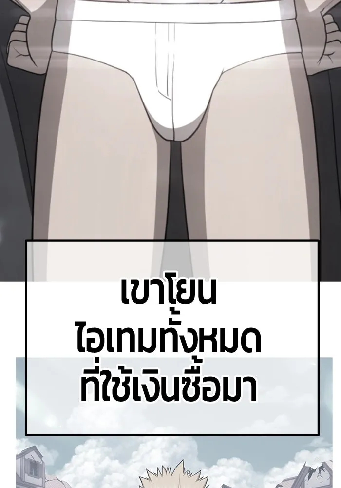 +99 ท่อนไม้พร้อมบวก ตอนที่ 35 ปีศาจ (2) รูปที่ 77