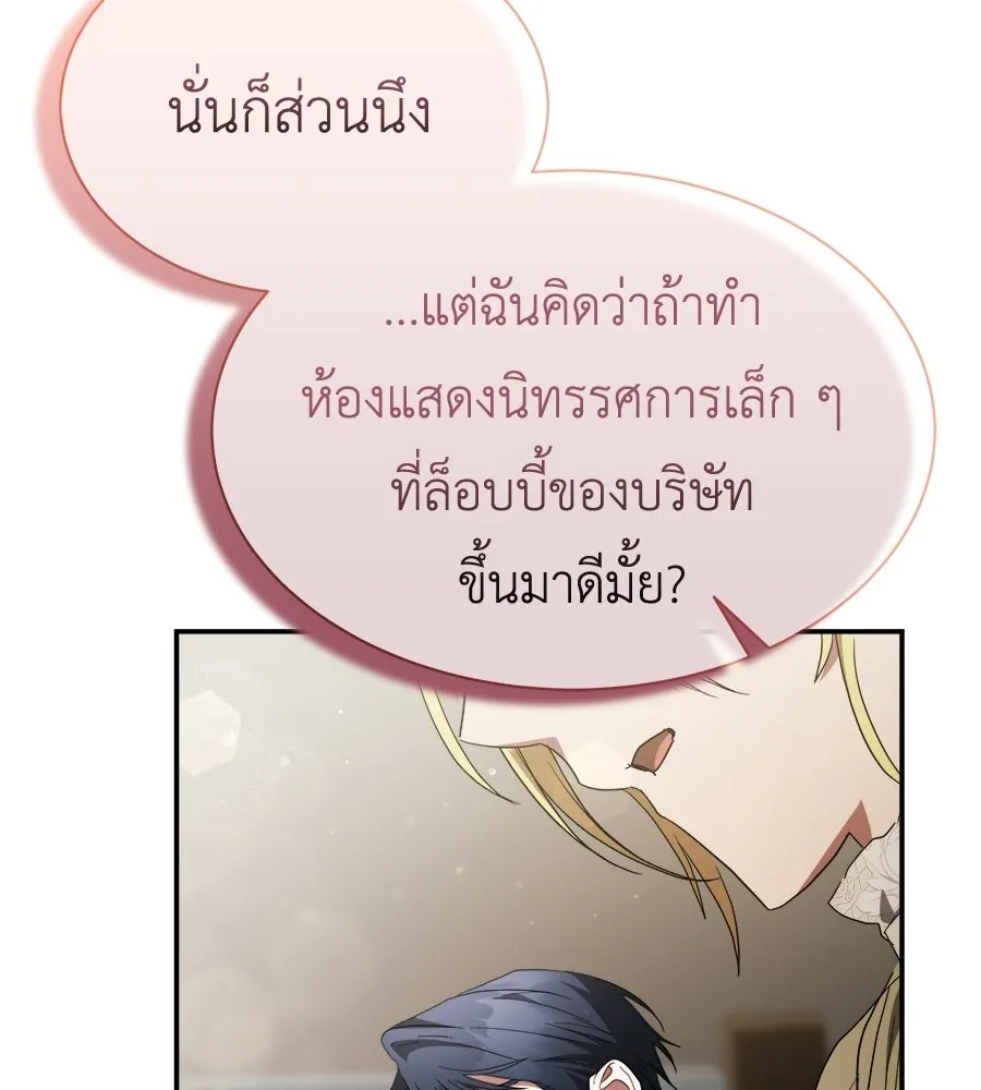 สัญญารักฉบับสุดท้าย ตอนที่ 42 รูปที่ 154