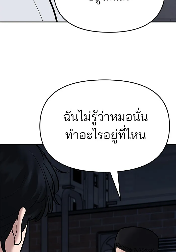 เลวฟาดเลว ตอนที่ 73 รูปที่ 253