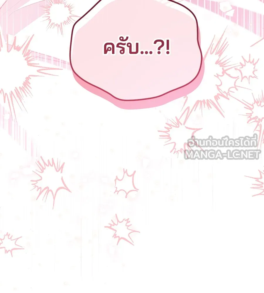 ทางหลุดพ้นของนักบุญลวง ตอนที่ 29 รูปที่ 126