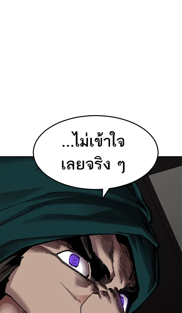 ยอดคนเลเวลทะลุ ตอนที่ 58 ฮิวมานอยด์ (4) รูปที่ 106