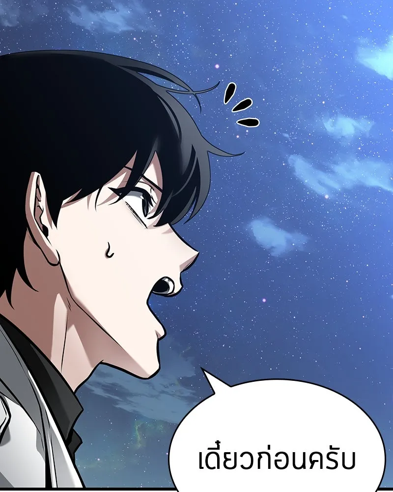 Omniscient Reader อ่านชะตาวันสิ้นโลก ตอนที่ 42 อาสโมเดียส (3) รูปที่ 17