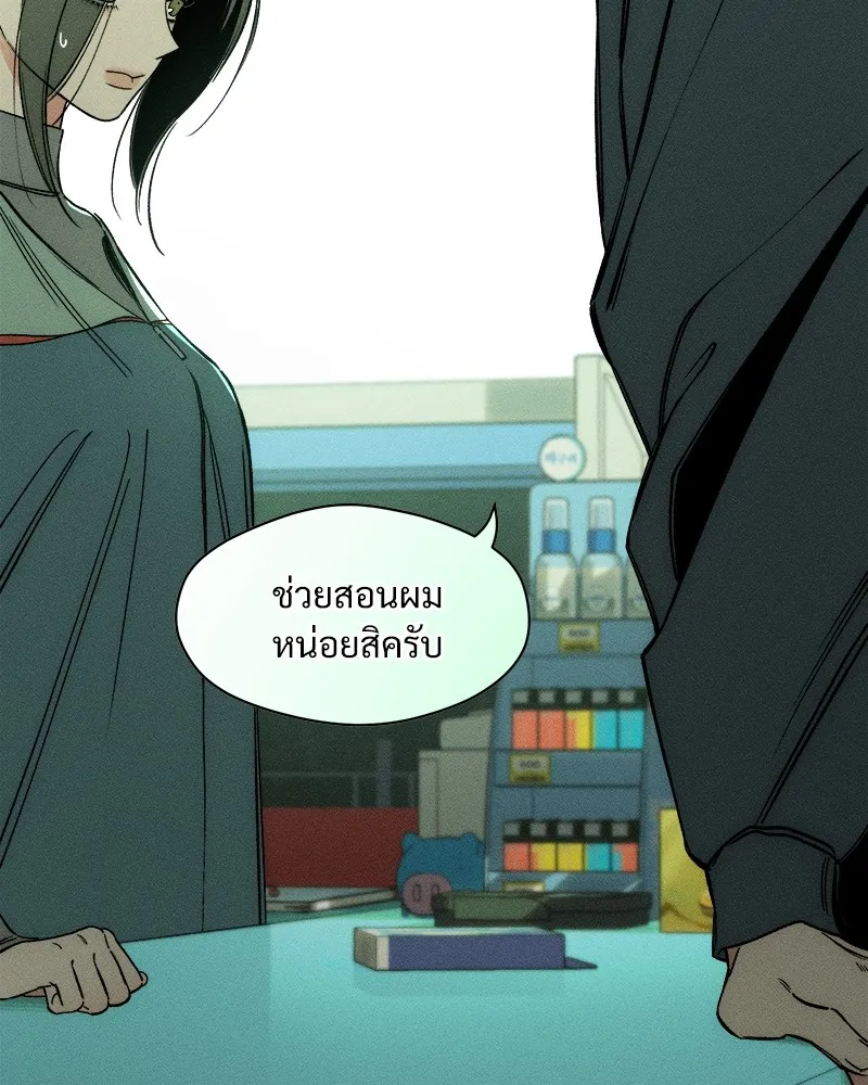 บุปผารุ่มราคะ ตอนที่ 7 รูปที่ 26