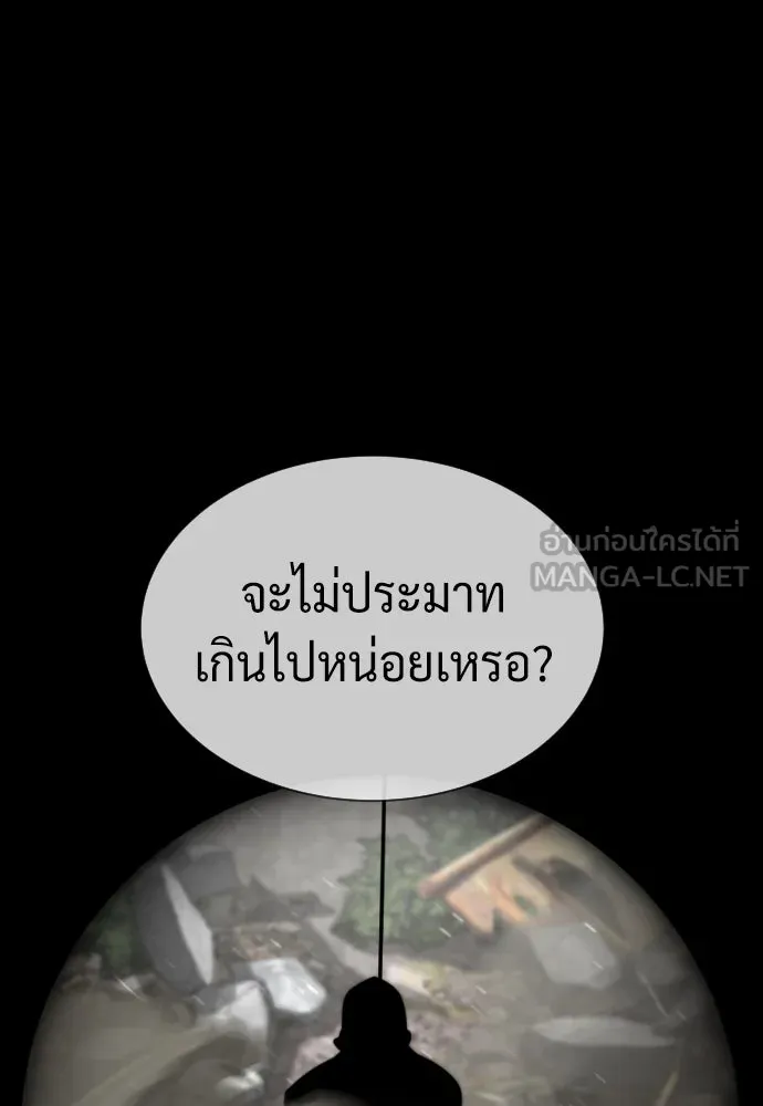 นักฆ่าย้อนวัย ตอนที่ 70 รูปที่ 42