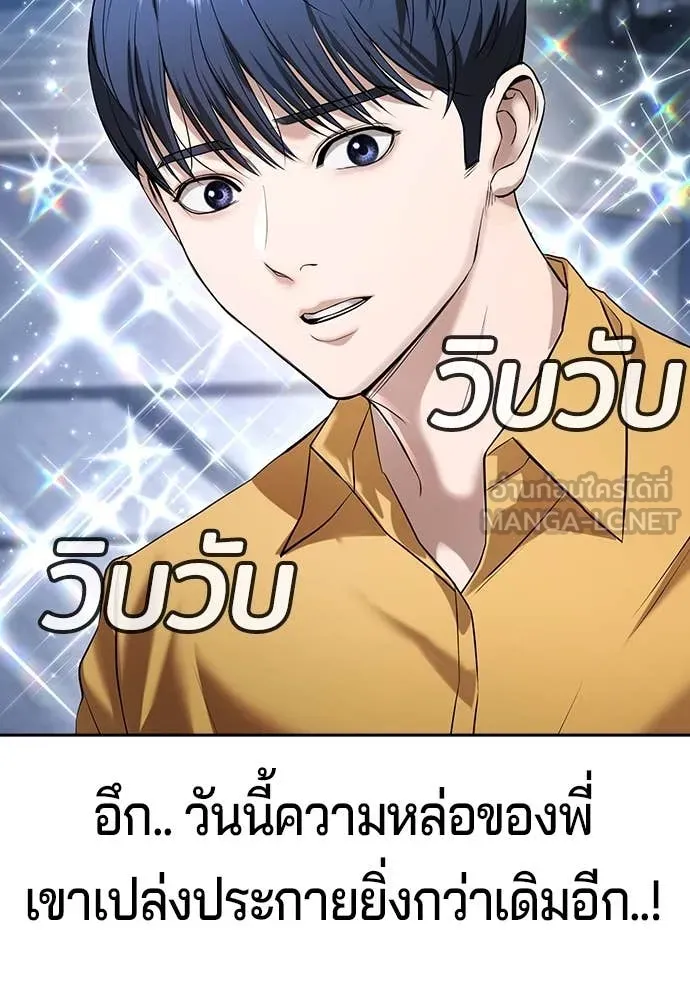 คูเซรา ตอนที่ 39 รูปที่ 179