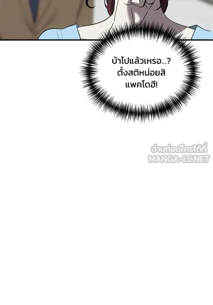ชีวิตรักฉบับเดจาวู ตอนที่ 77 รูปที่ 57