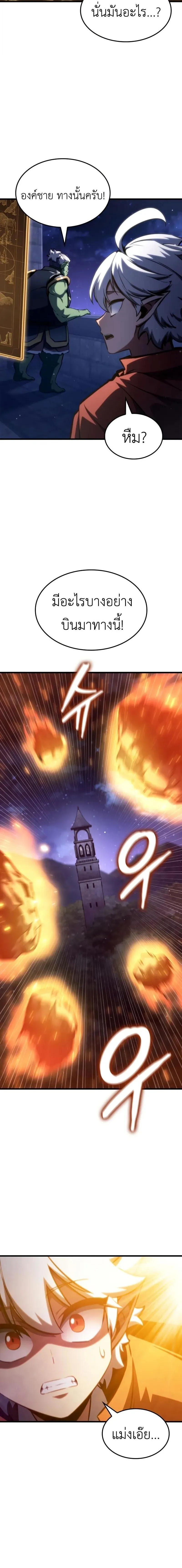Breakers ตอนที่ ตอนที่ 28 รูปที่ 16