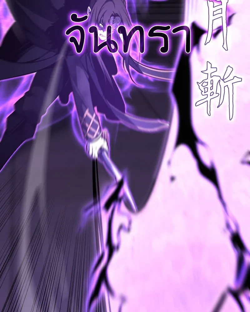 เกิดอีกทีเป็นว่าที่ประมุขลัทธิมาร ตอนที่ 91 รูปที่ 224